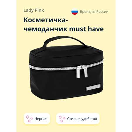 Косметичка-сундучок Lady Pink must have черная