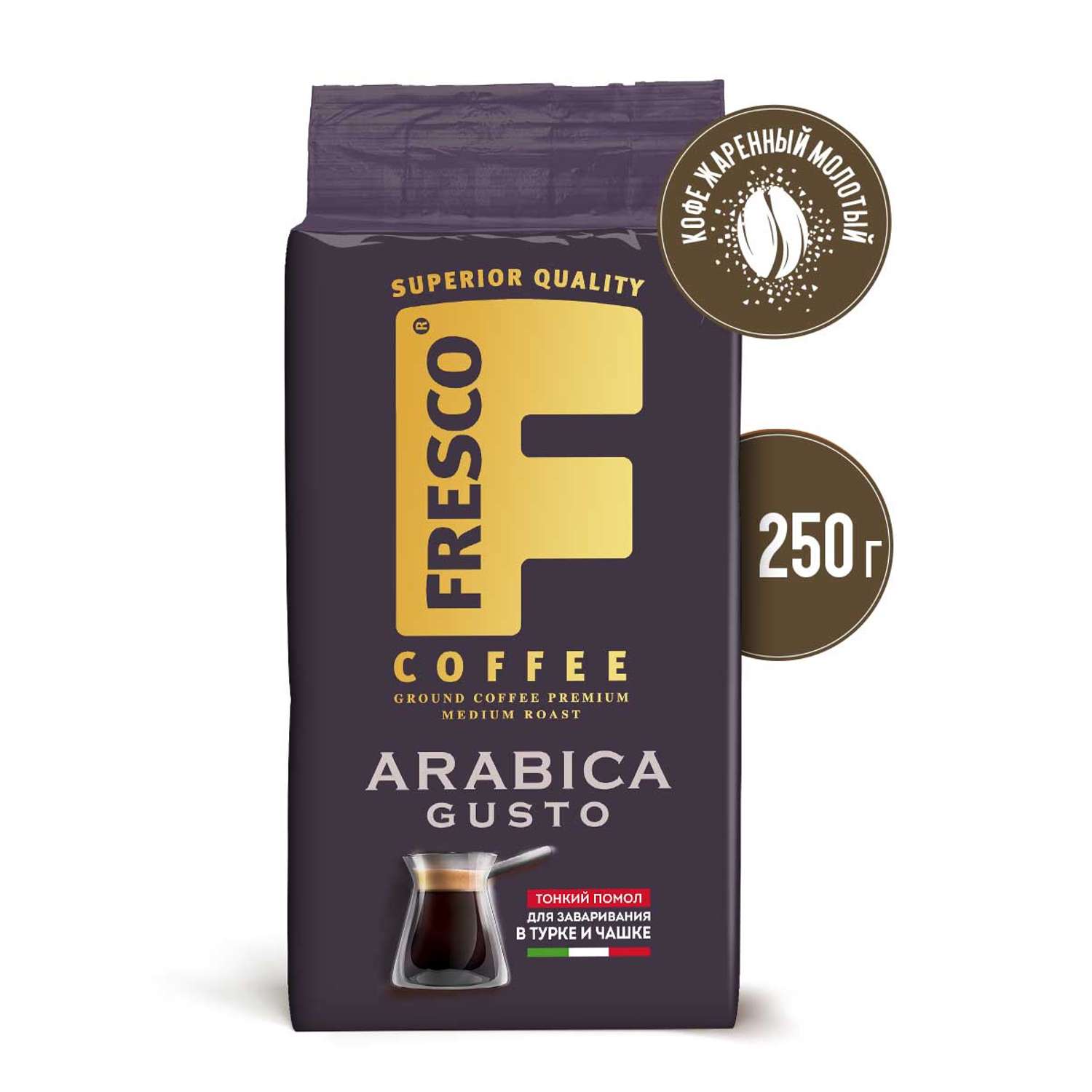 Кофе молотый FRESCO Arabica Gusto 250 г - фото 1