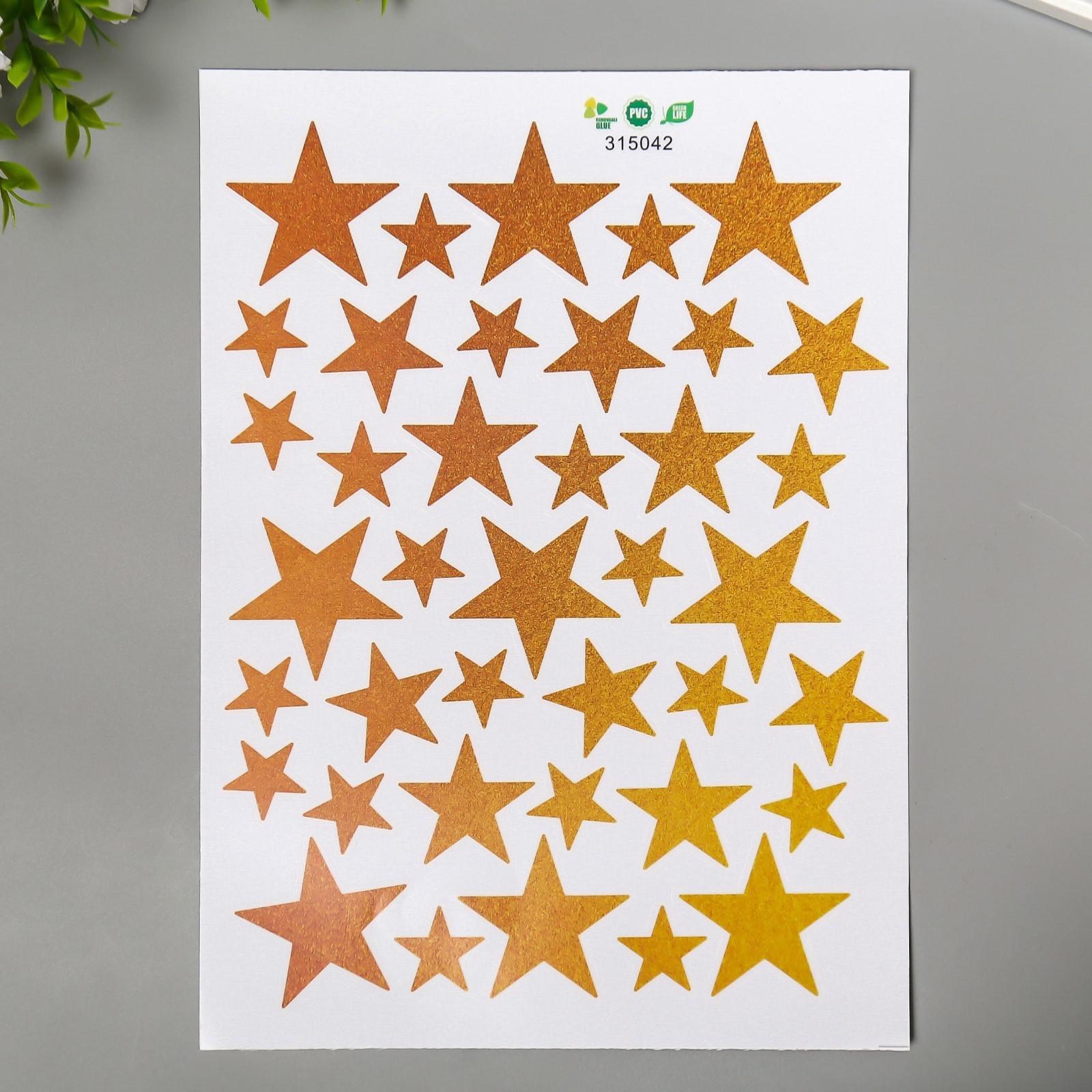 Наклейка Sima-Land пластик интерьерная золотая «Звёзды» 21х28 5 см - фото 1