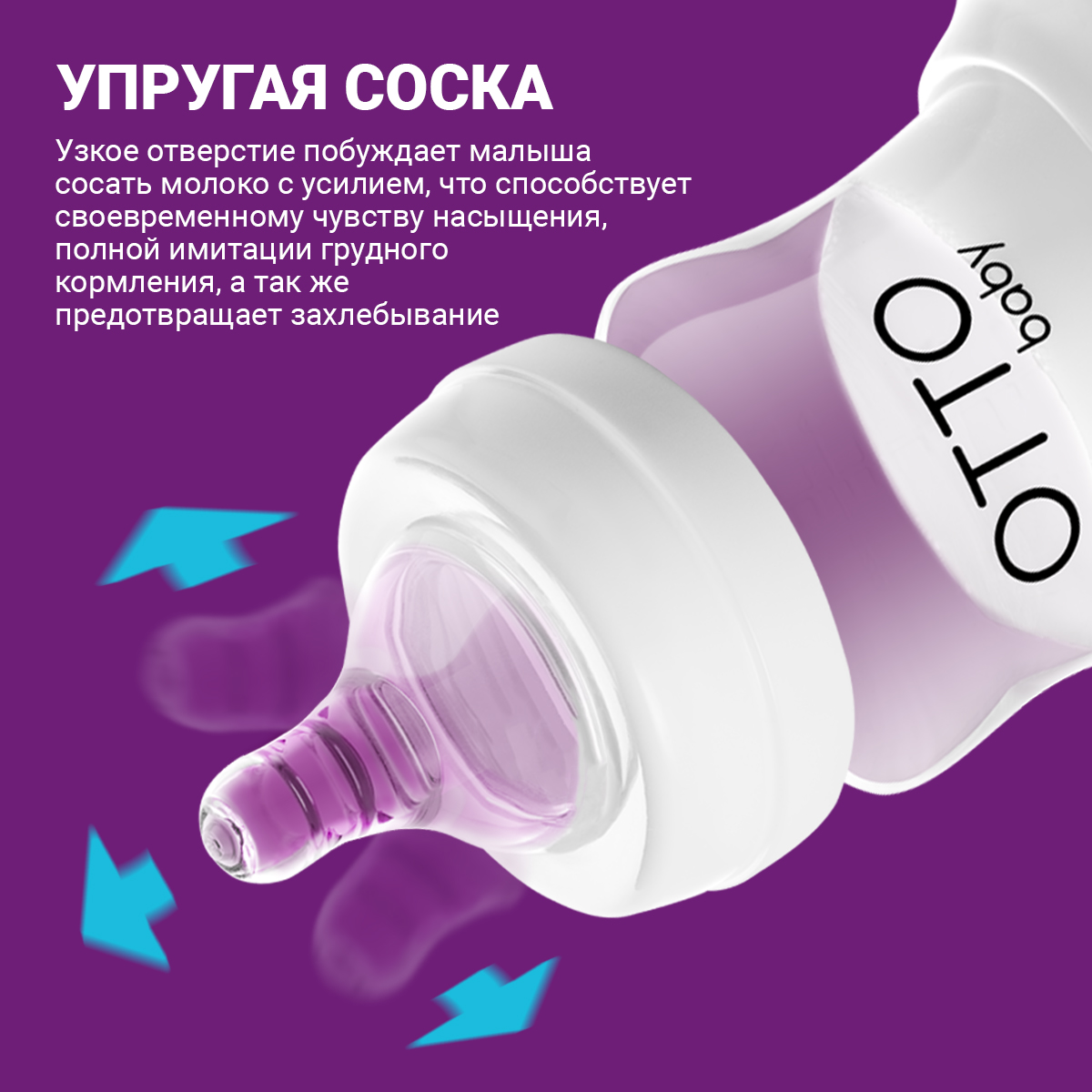 Молокоотсос Otto Baby ручной механический с бутылочкой и соской для кормления новорожденных OTB-7225 - фото 8