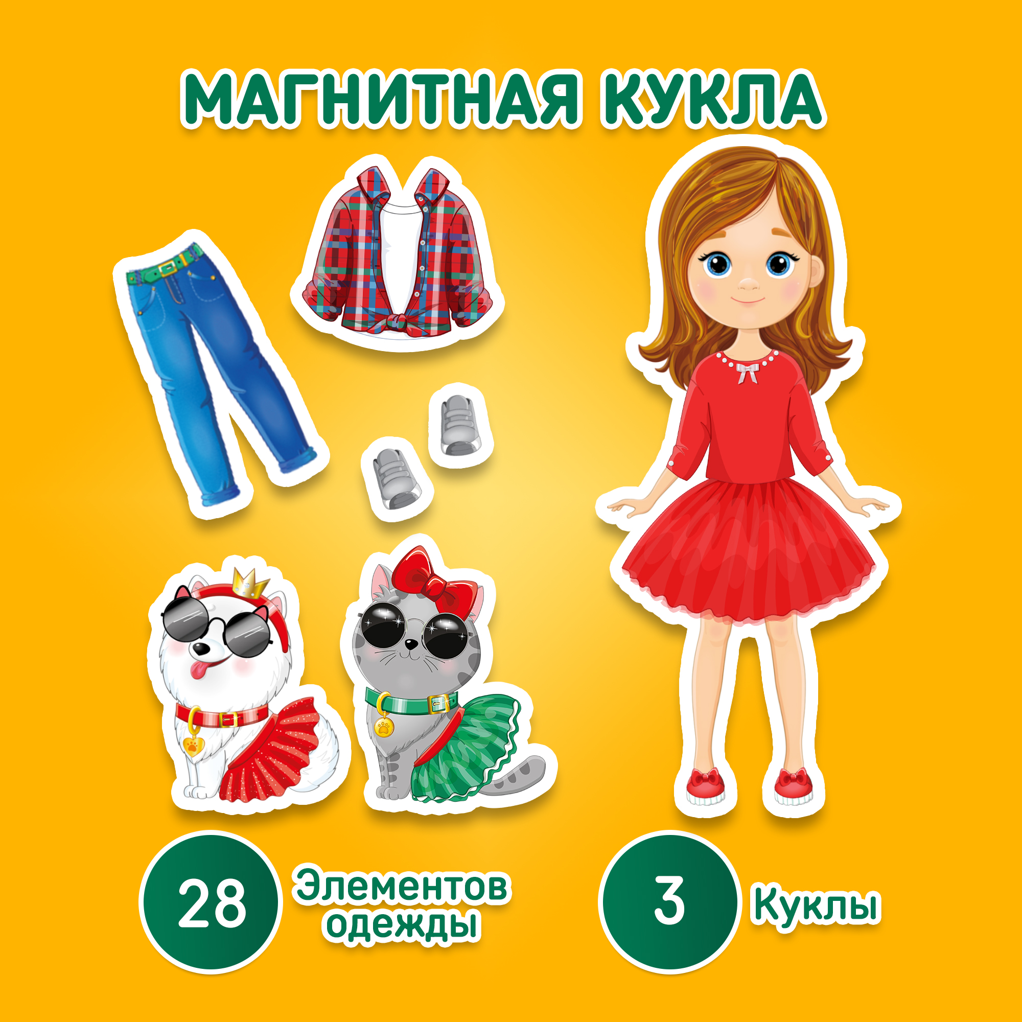 Настольная игра El BascoKids Модница - фото 1