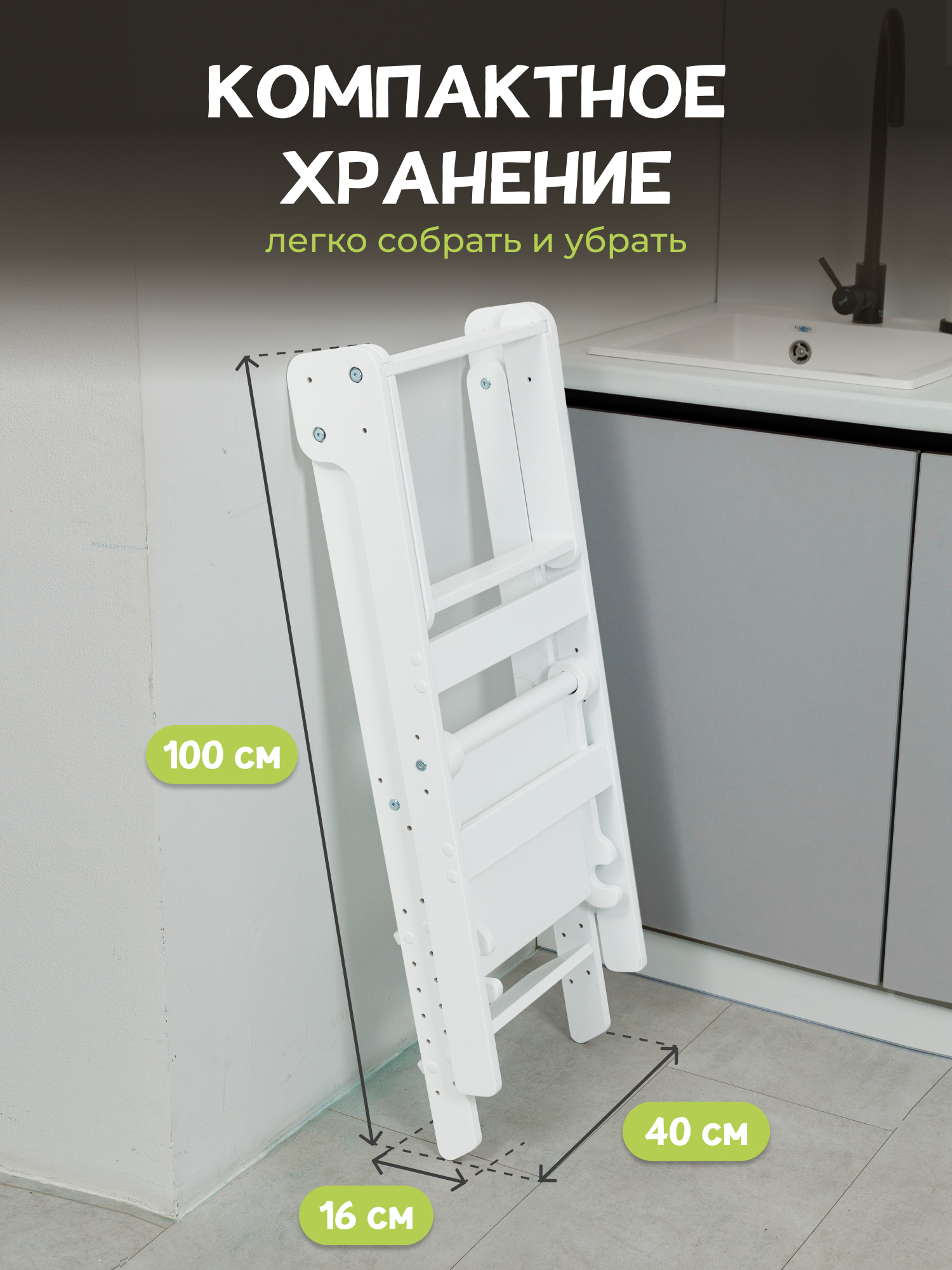 Стульчик для кормления PAPPADO Башня помощника классический - фото 7