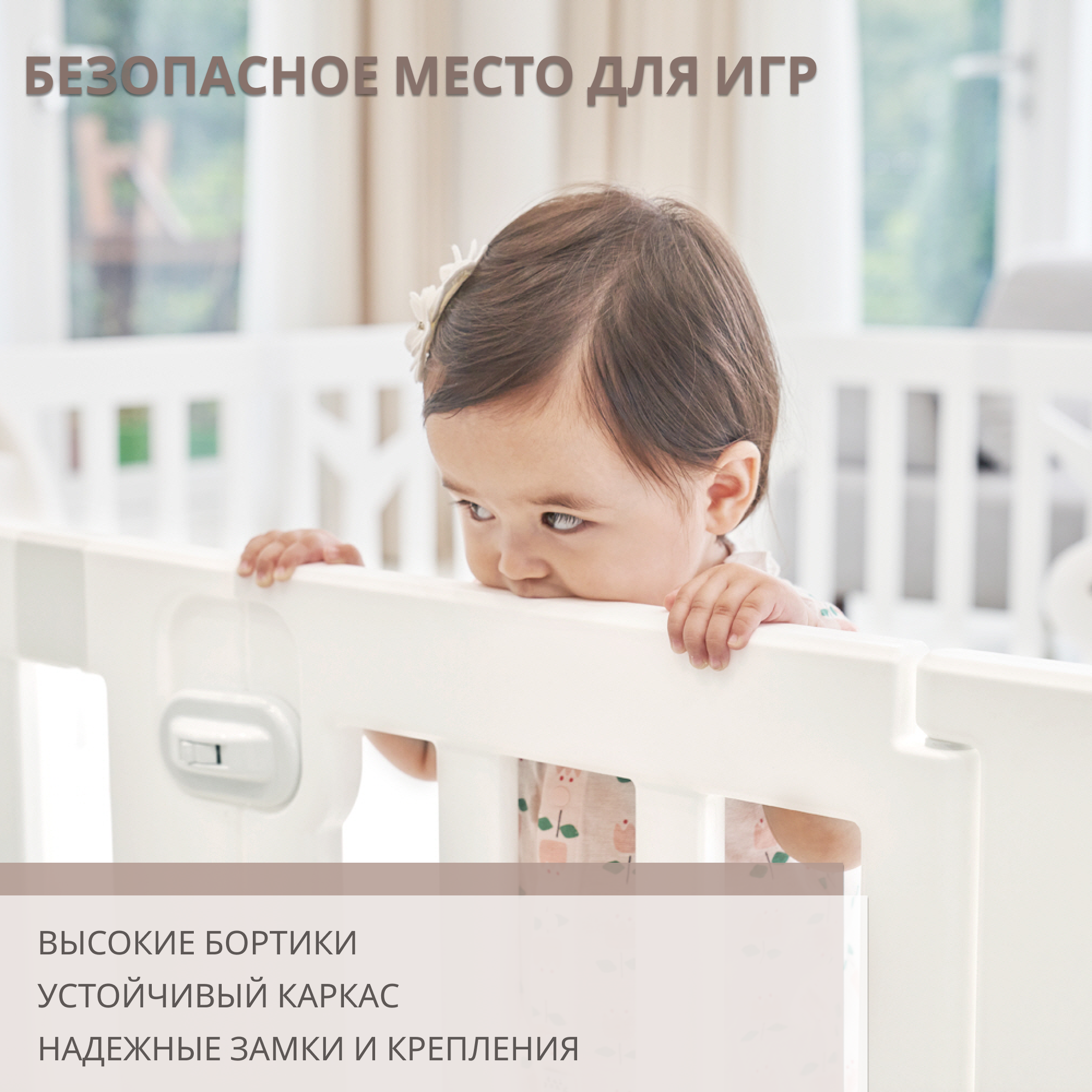 Детский манеж Ifam Birch белый IF-191-BBR-W10D - фото 4