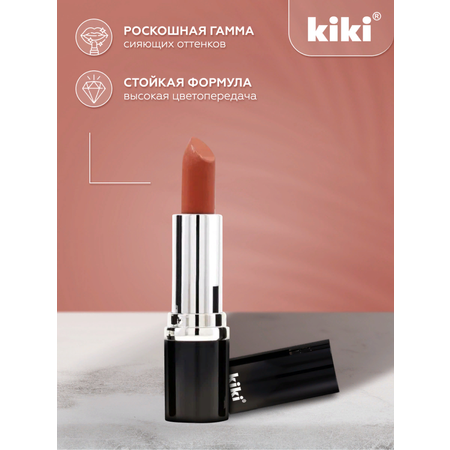 Помада для губ KIKI Velvet тон 806