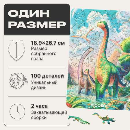 Пазл деревянный WOOSAIC Dino Диплодок 100 деталей