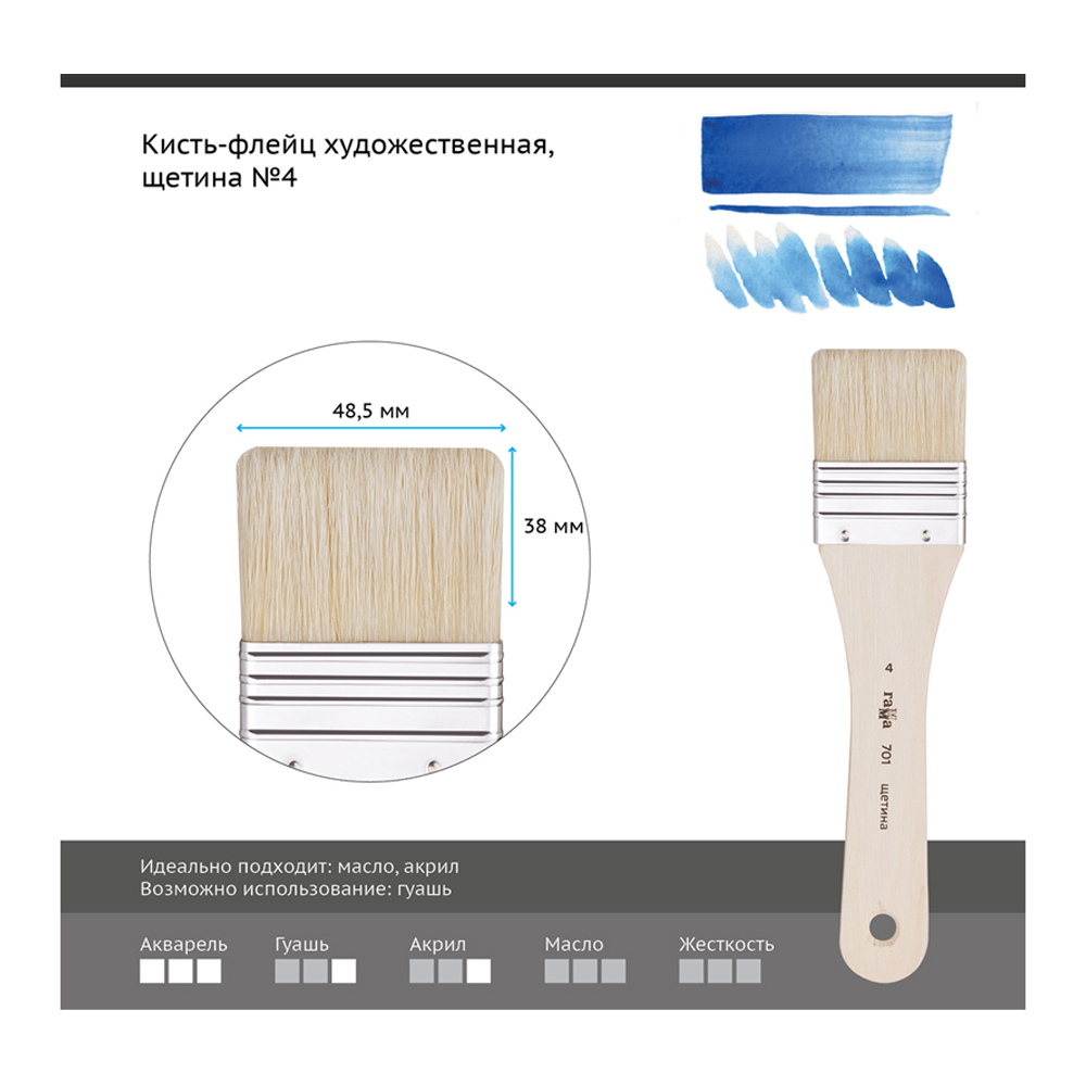 Кисть-флейц художественная Gamma_ щетина №4 - фото 2