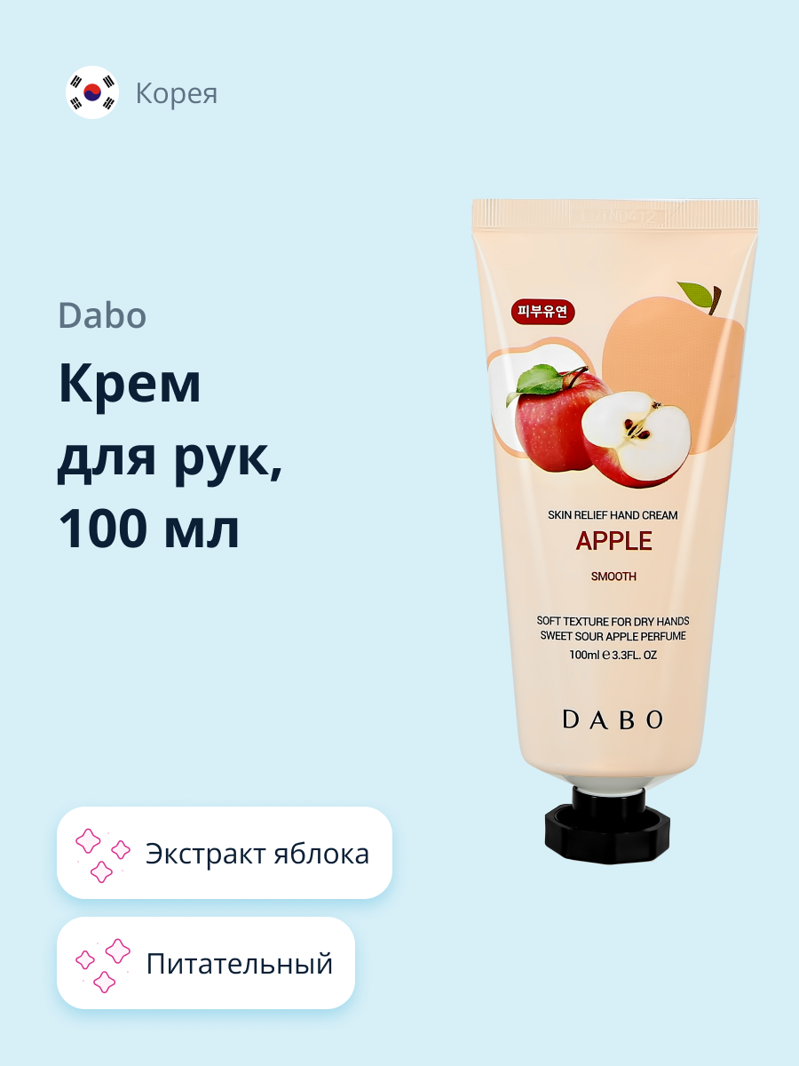 Крем для рук DABO с экстрактом яблока (питательный) 100 мл - фото 1