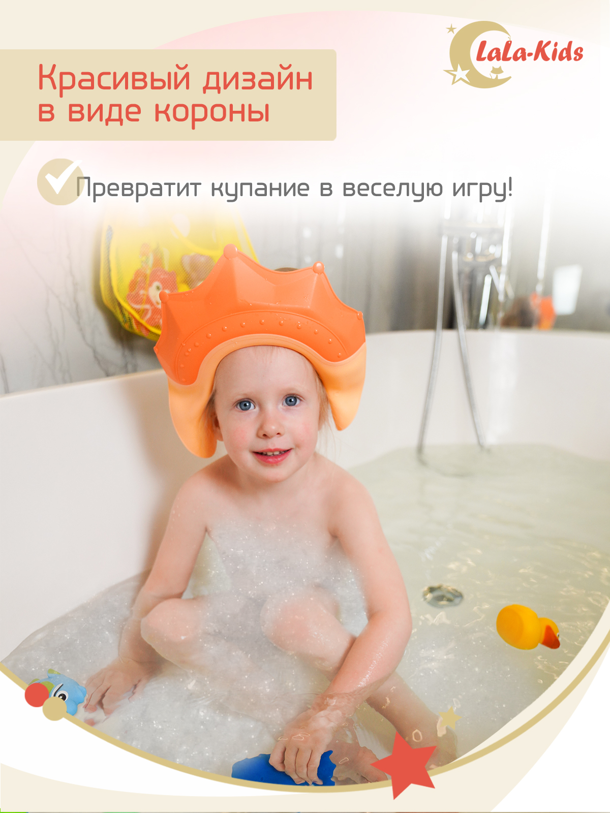 Козырек для купания LaLa-Kids Корона - фото 9