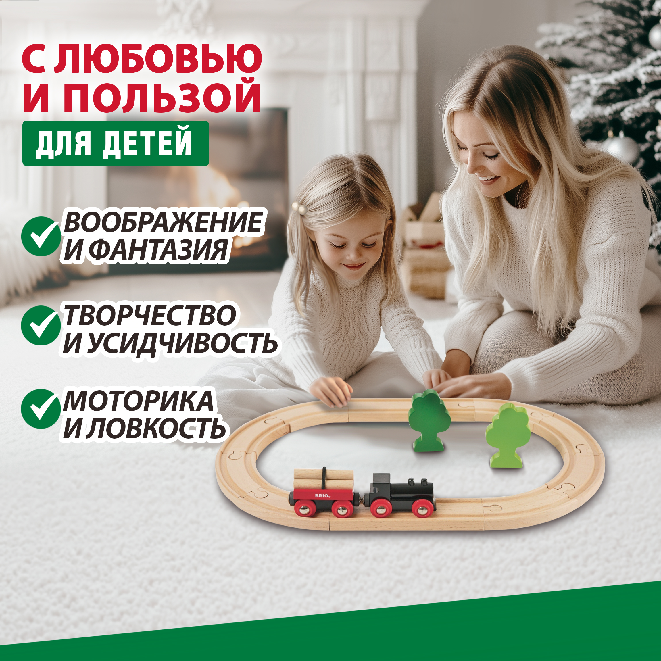 Набор железнодорожный Brio 40 см 33042 - фото 4