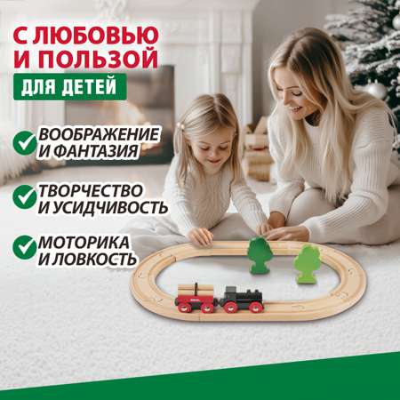 Набор железнодорожный Brio 40 см