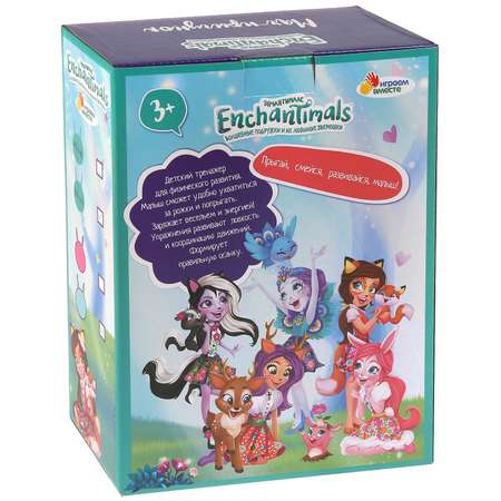 Мяч Играем Вместе Enchantimals 55см с рожками 268595