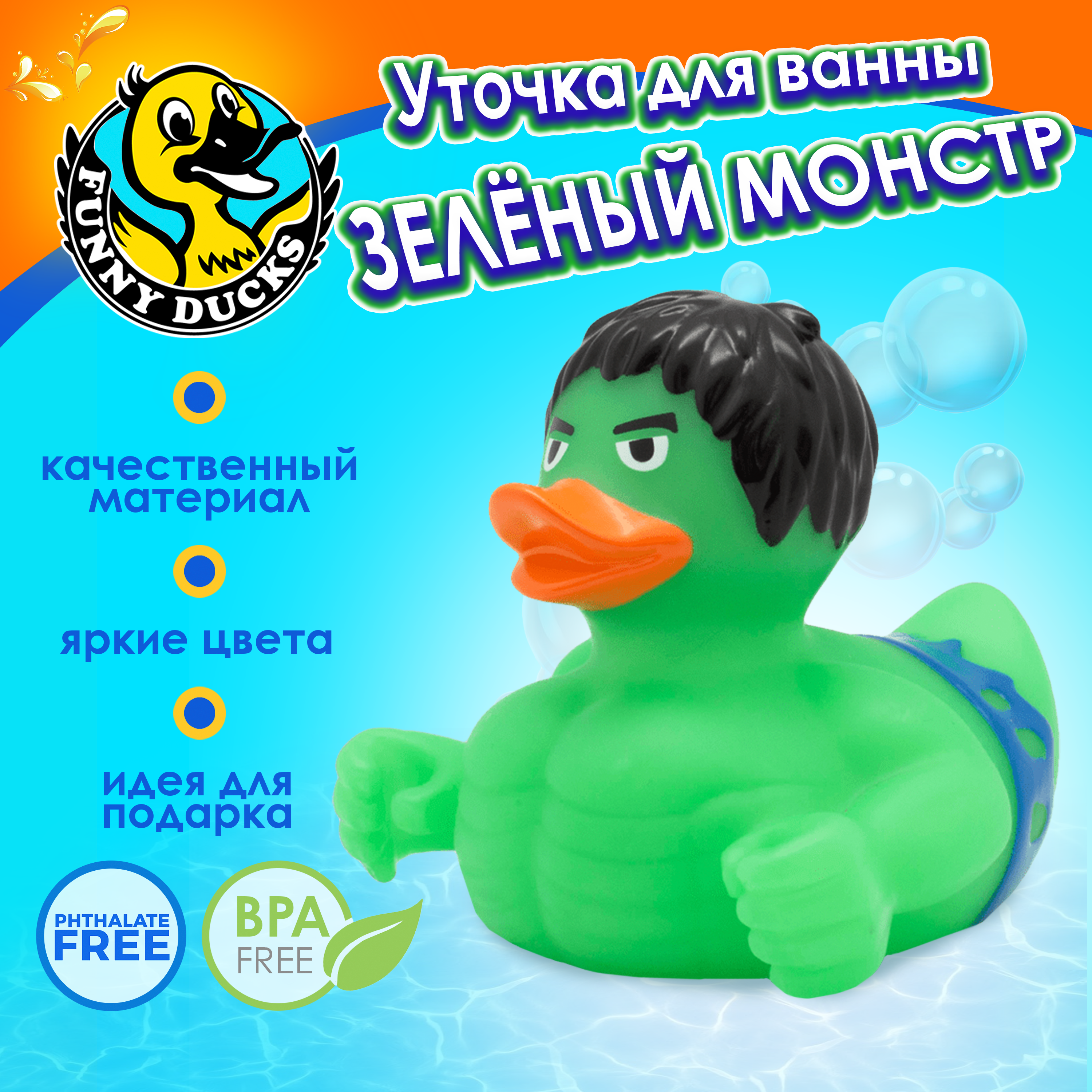 Игрушка Funny ducks для ванной Зеленый монстр уточка 1280 - фото 2