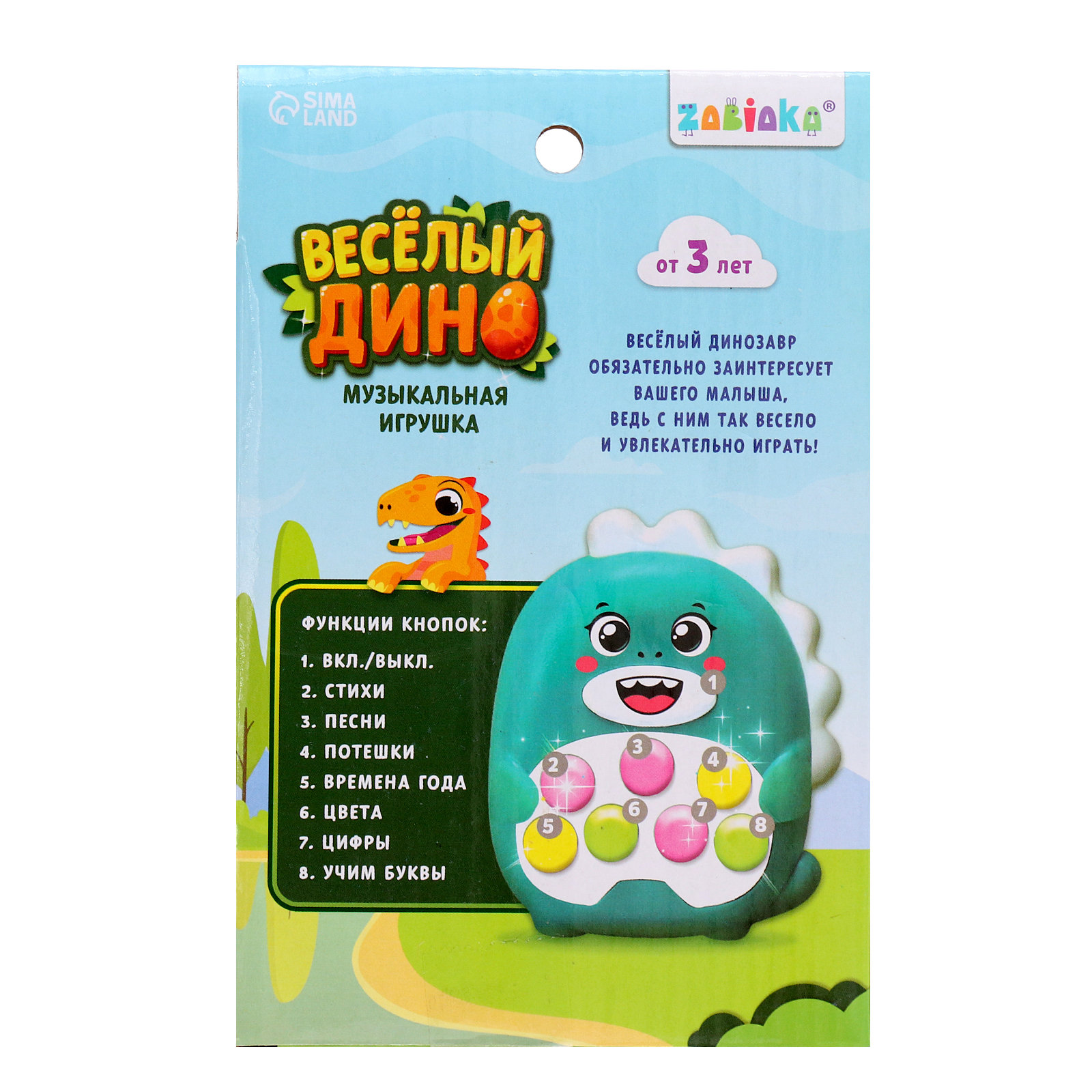 Музыкальная игрушка Zabiaka «Весёлый дино» звук свет цвет светло-зелёный - фото 6