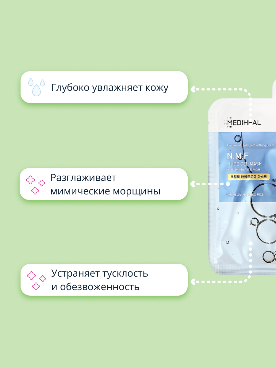 Маска для лица Mediheal гидрогелевая с гиалуроновой кислотой и розовой водой увлажняющая 30 г - фото 3