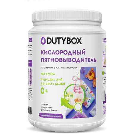 Пятновыводитель DUTYBOX детский гипоаллергенный 0+