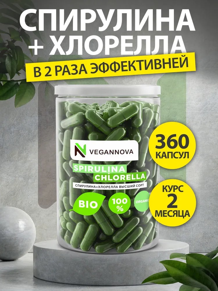 Спирулина VeganNova в капсулах 360 шт. - фото 1