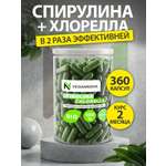 Спирулина VeganNova в капсулах 360 шт.