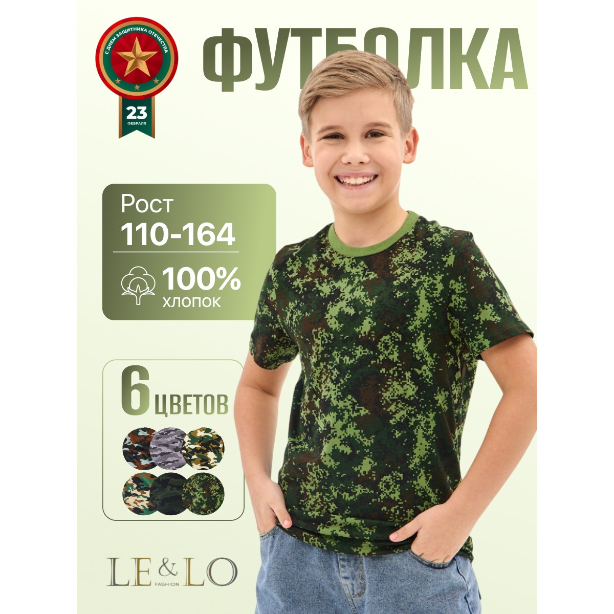 Футболка LELO kids LELO-419olivkoviy - фото 2