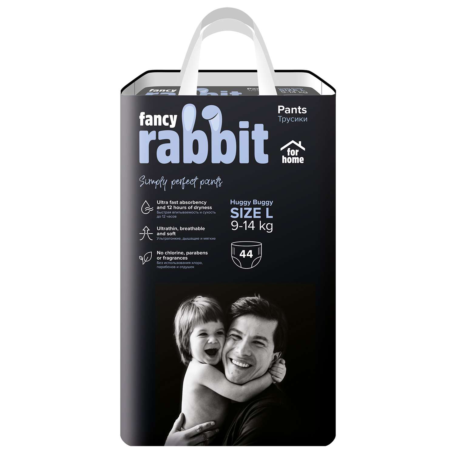 Трусики-подгузники Fancy Rabbit for home 9-14 кг L 44 шт - фото 3