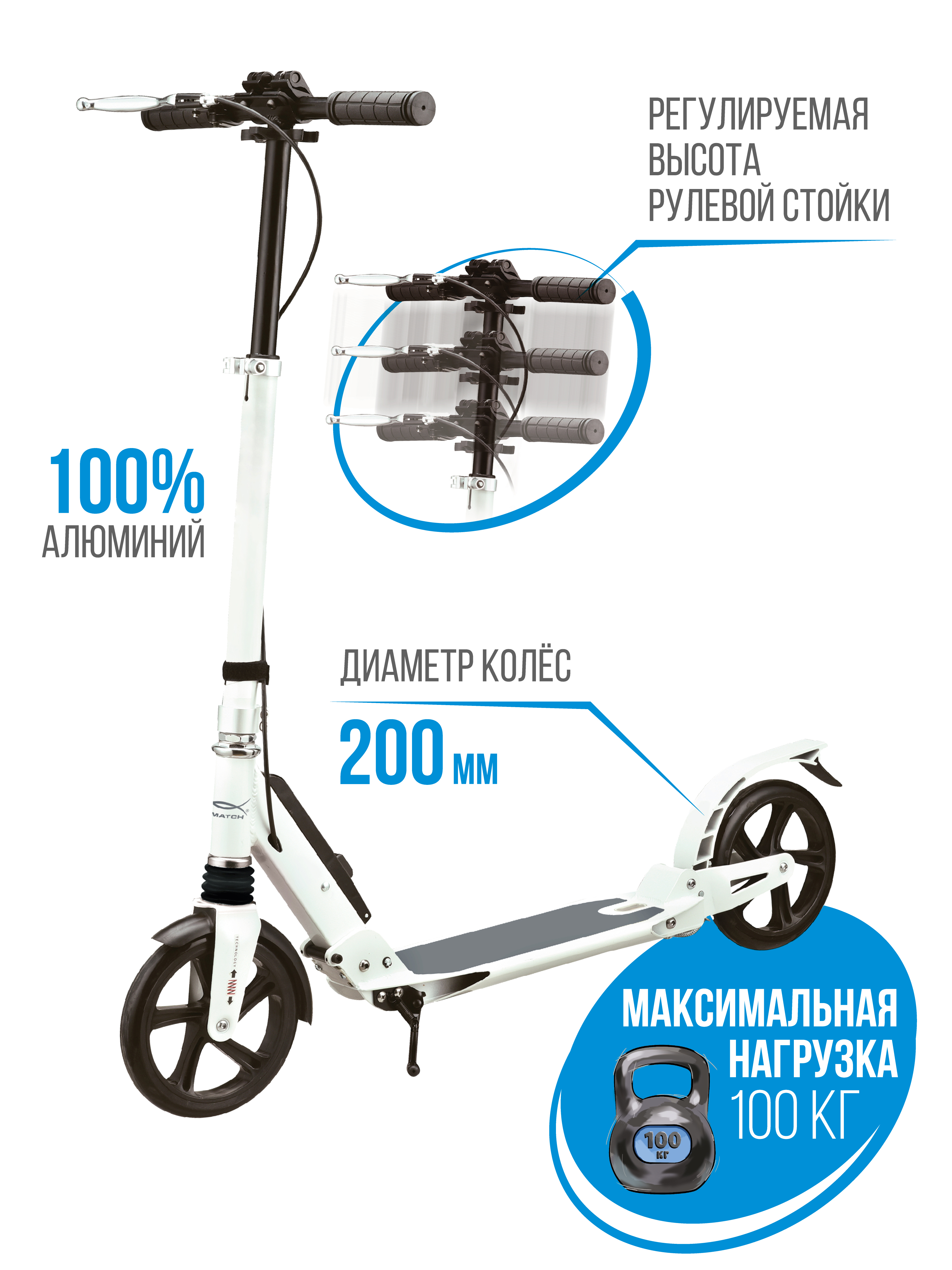 Самокат двухколесный X-Match складной ProTec 200 мм PU алюминий. - фото 1