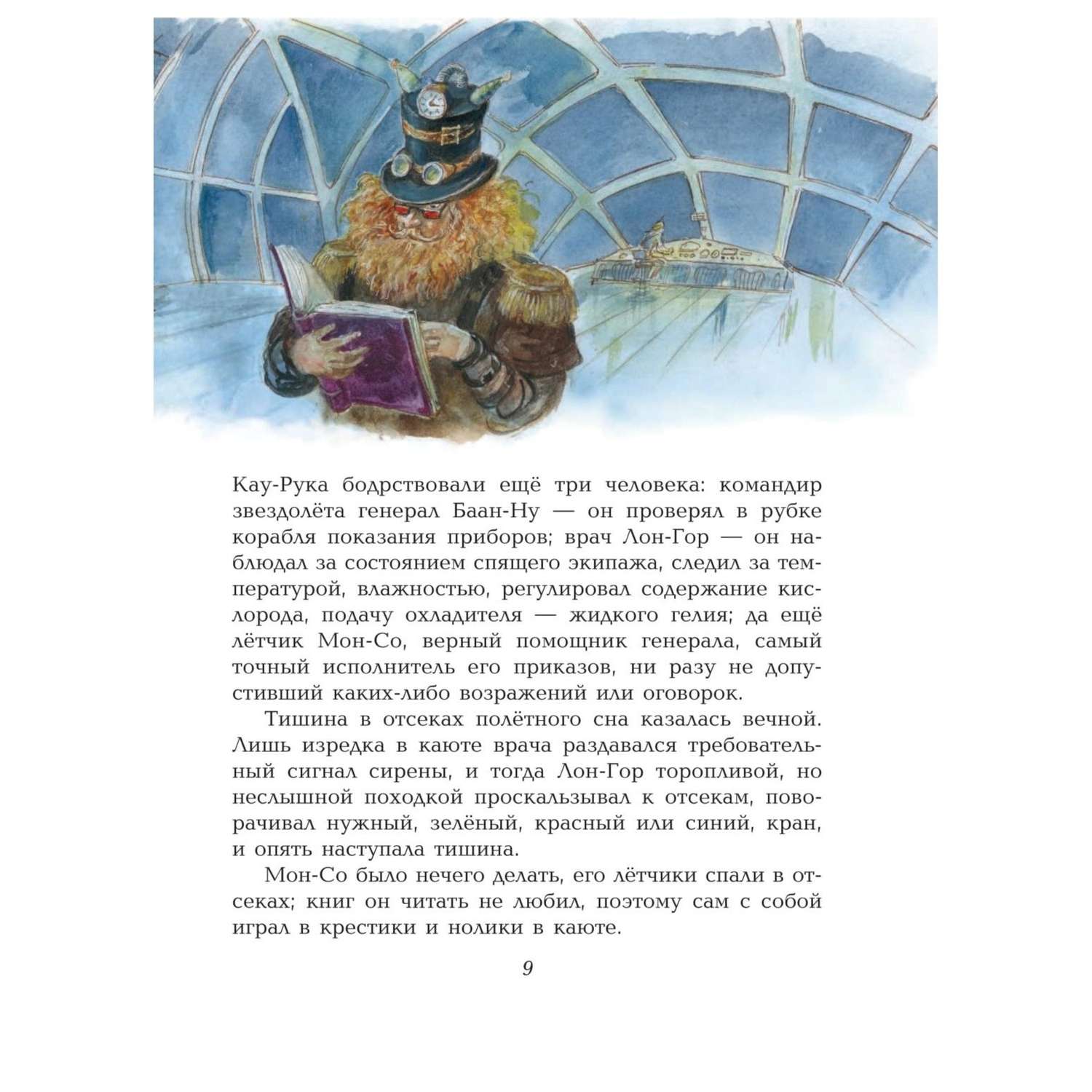 Книга Эксмо Тайна заброшенного замка иллюстрации Власовой - фото 7