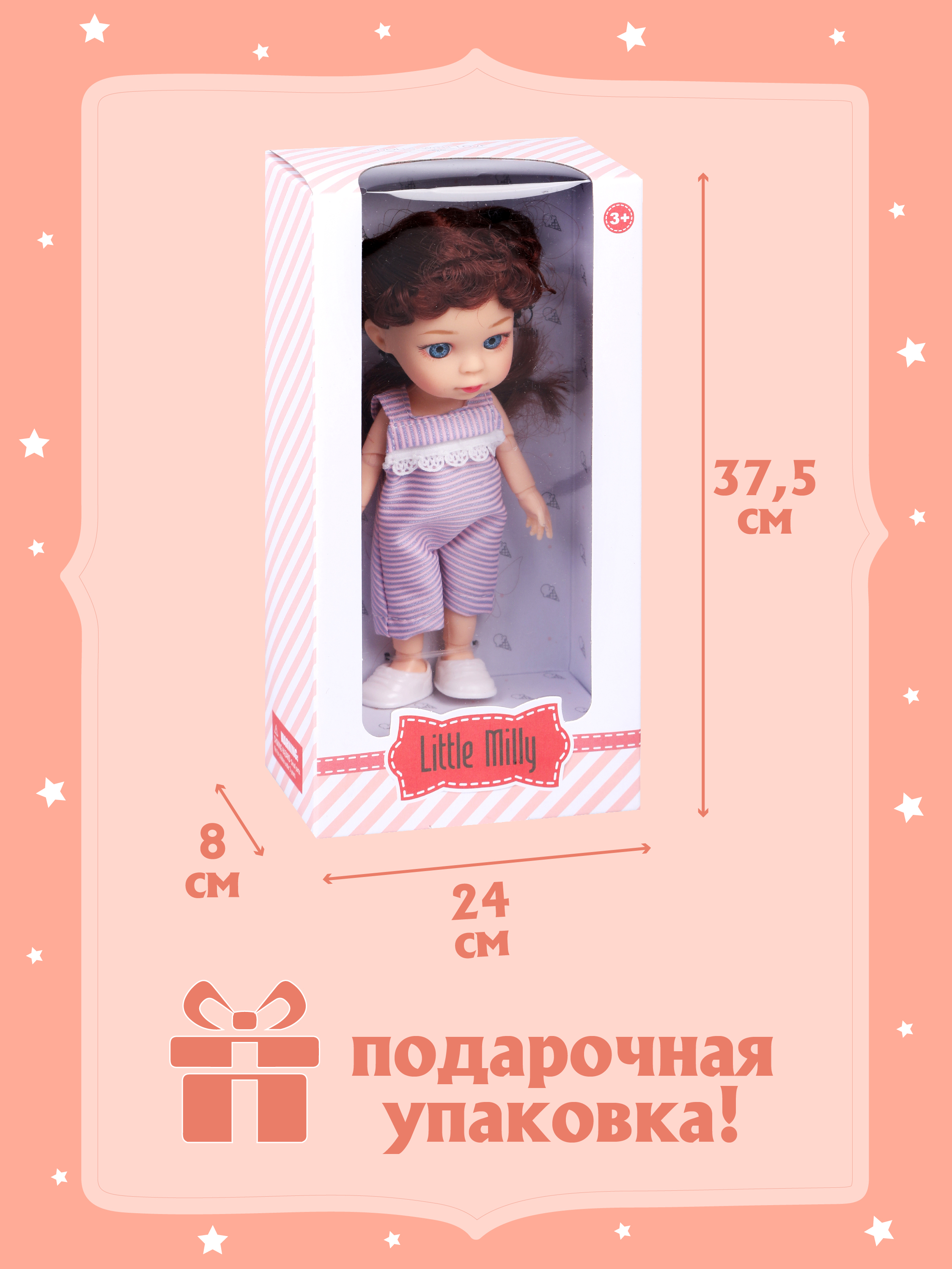 Кукла для девочки Наша Игрушка шарнирная 15 см 803600 - фото 5