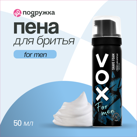 Пена для бритья VOX For Men Ментол 50 мл