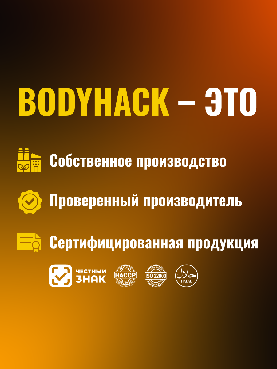 Л-карнитин BodyHack L-Carnitine, вкус ананас, 150 г - фото 6