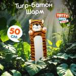 Мягкая игрушка подушка TOTTY TOYS длинный Кот батон Тигр 50 см