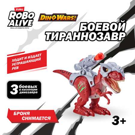 Игрушка ROBO ALIVE Zuru T-Rex 7132