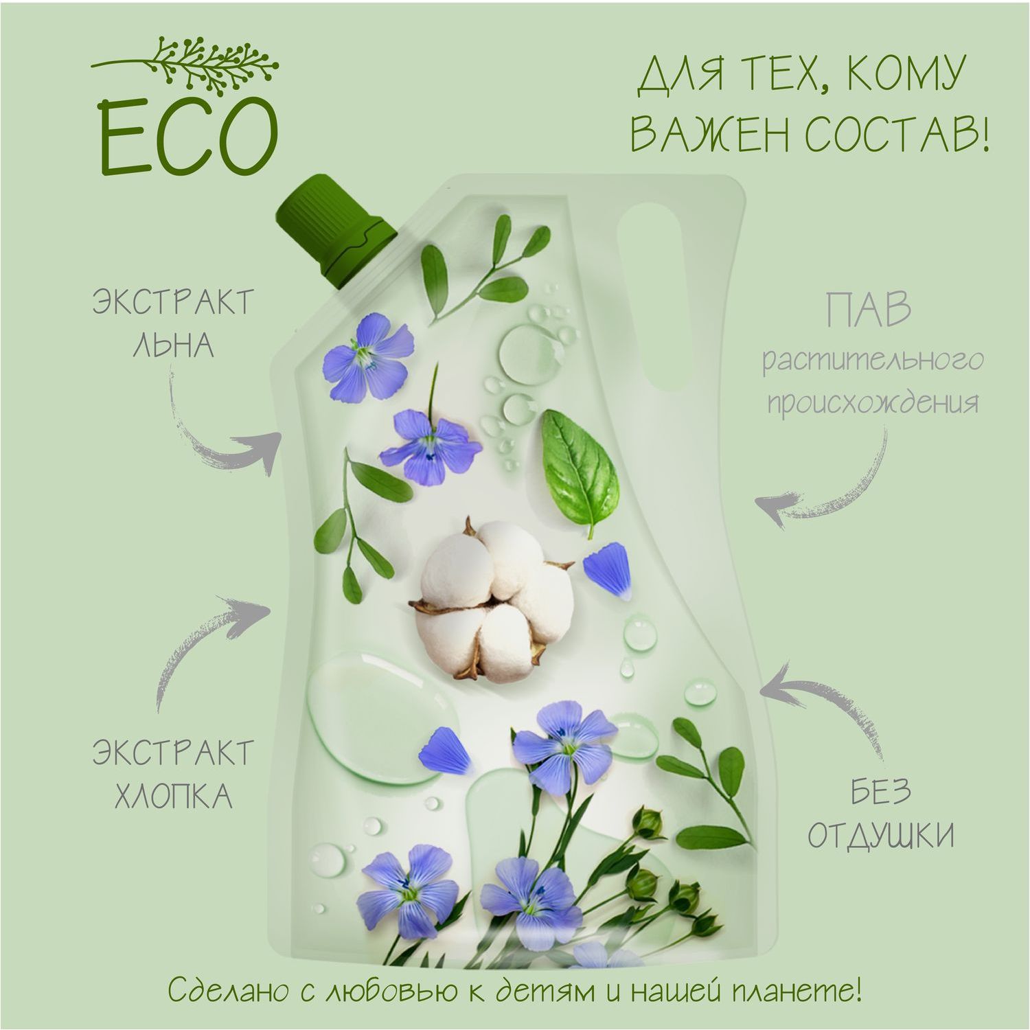 Кондиционер для детского белья Солнце и луна Eco без отдушки 1л - фото 4