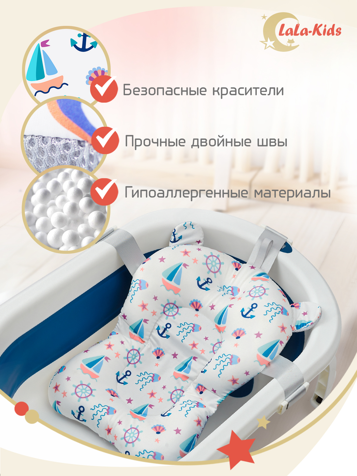 Матрасик для купания новорожденных LaLa-Kids в ванночку Кораблики - фото 6