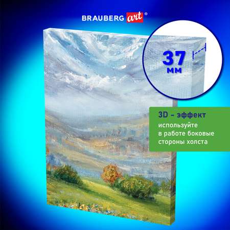 Холст на подрамике Brauberg для рисования 30х40см 440г/м