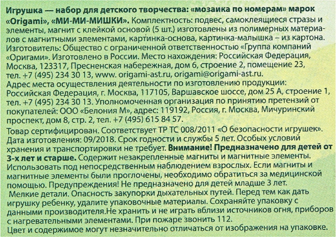 Мозаика по номерам ORIGAMI МиМиМишки Команда победителей купить по цене 340  ₽ в интернет-магазине Детский мир