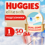 Подгузники Huggies Elite Soft для новорожденных 1 3-5кг 50шт