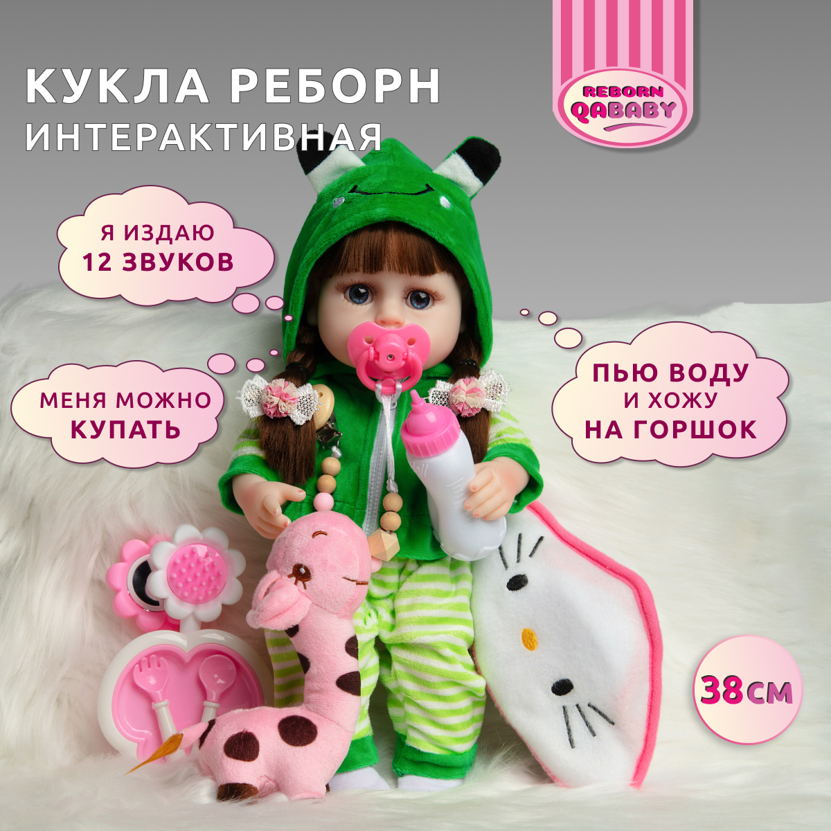 Куклы Reborn