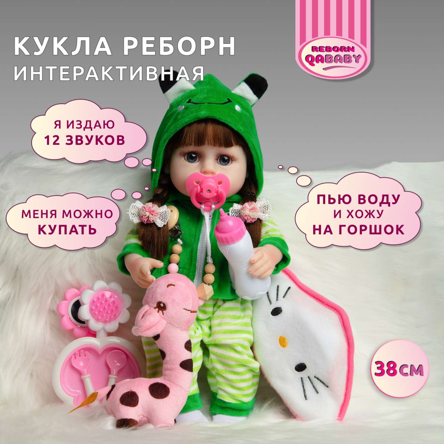 Кукла Реборн QA BABY девочка Марьяна интерактивная силиконовая Пупс Reborn 38 см 3802 - фото 1