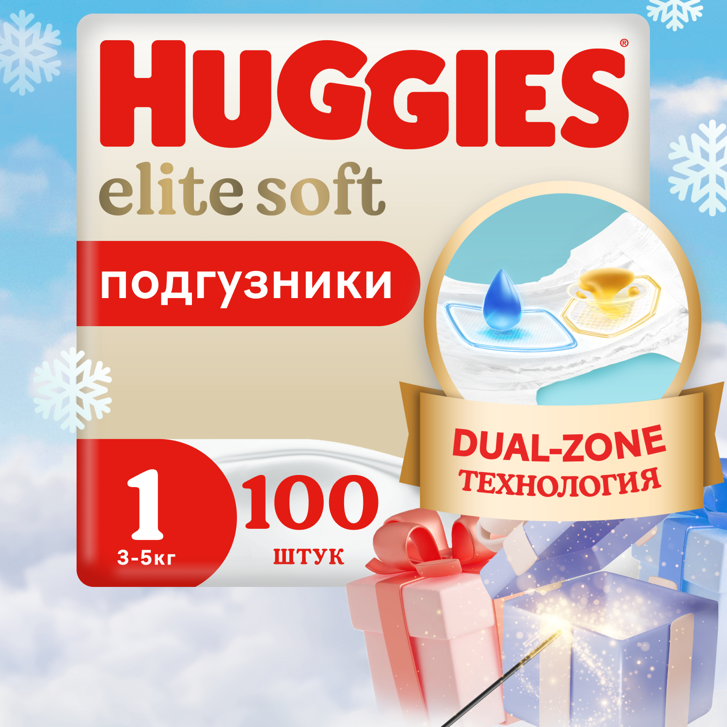 Подгузники Huggies Elite Soft для новорожденных 1 3-5кг 100шт - фото 1