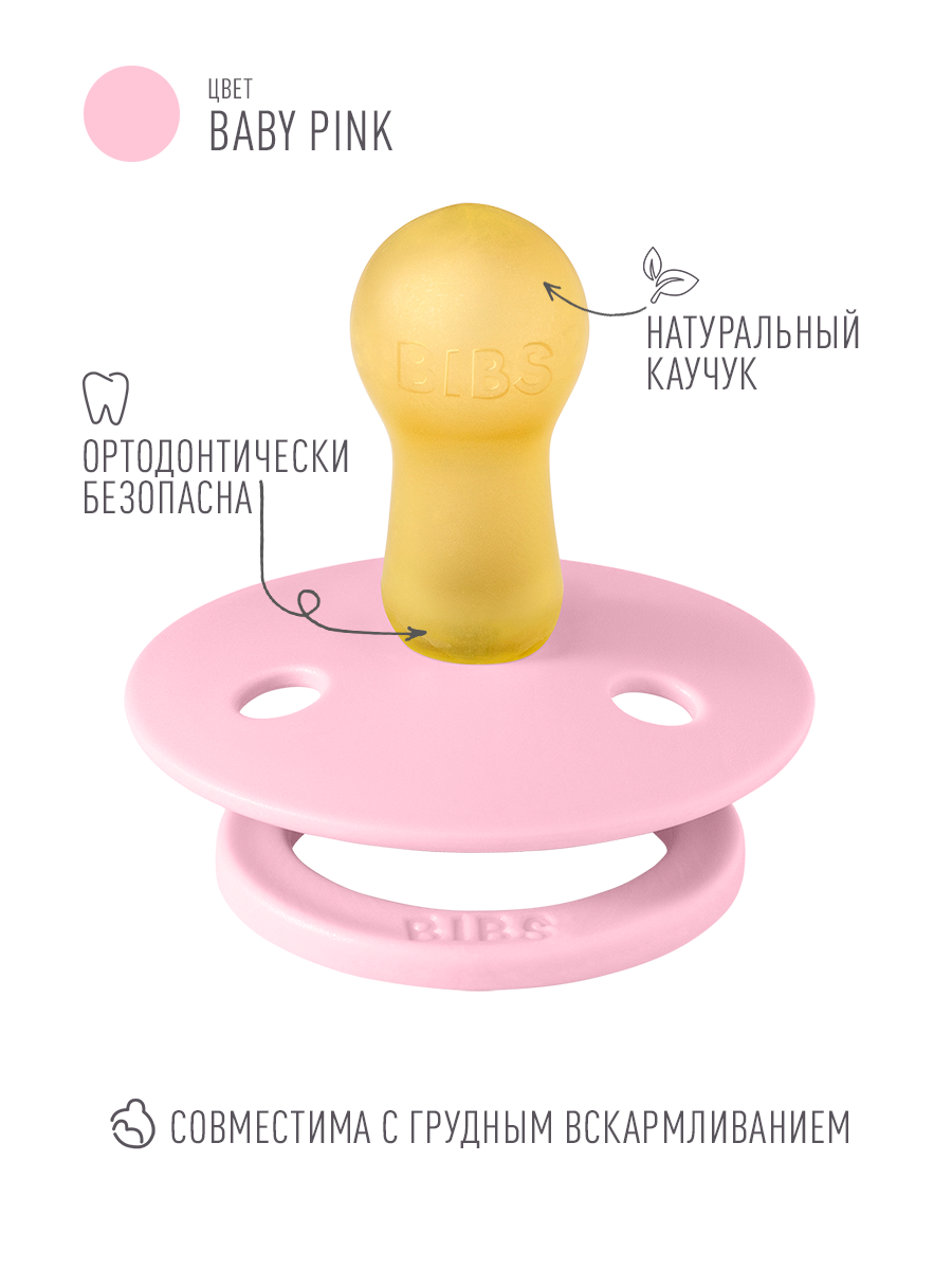 Соска-пустышка BIBS Colour Baby Pink 6+ месяцев - фото 3