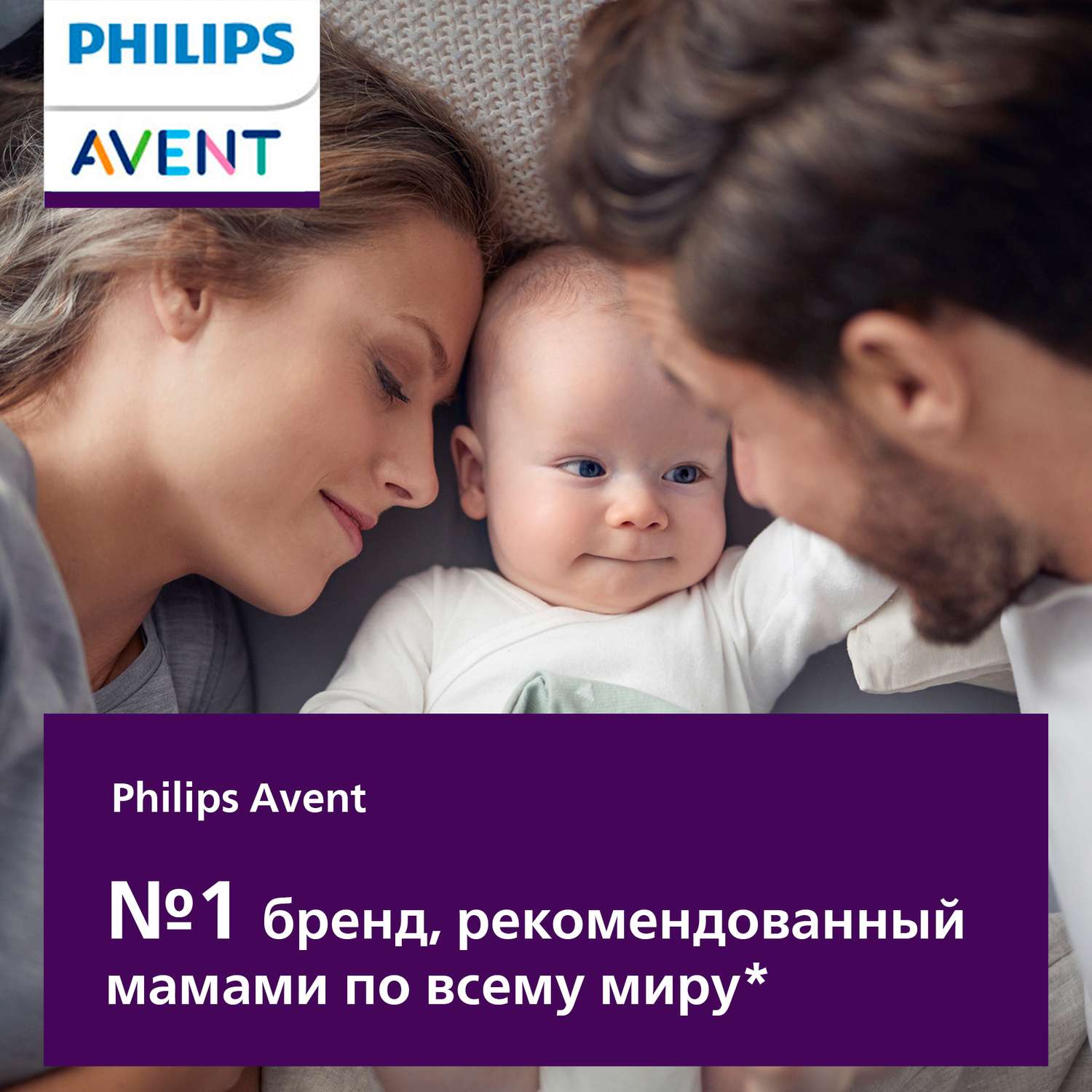 Бутылочка Philips Avent Natural 260 мл - фото 3