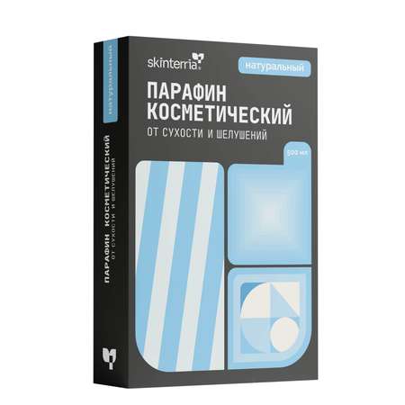 Парафин для рук Натуральный SKINTERRIA Пг0013