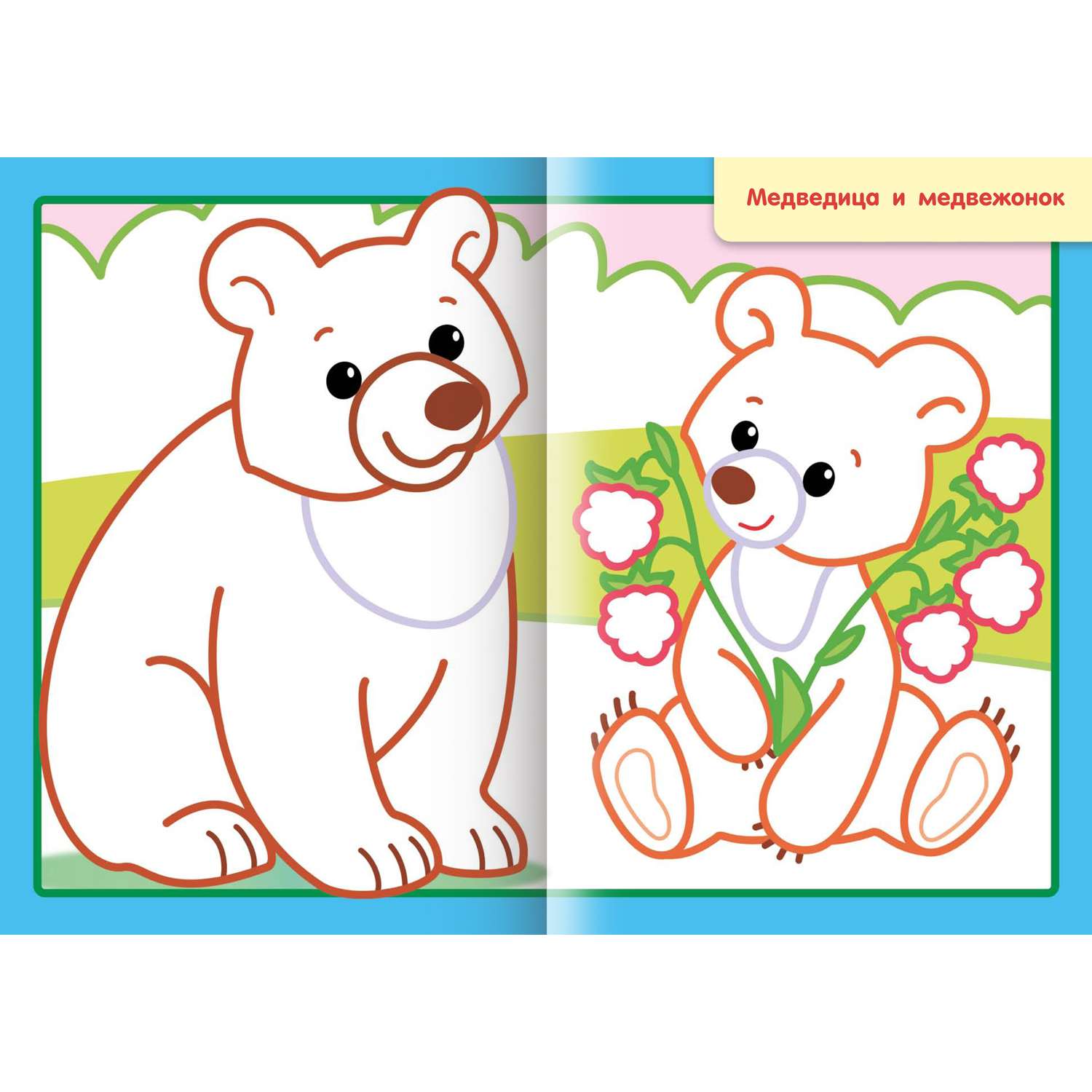 Белая медведица и медвежонок картина по номерам 40х50