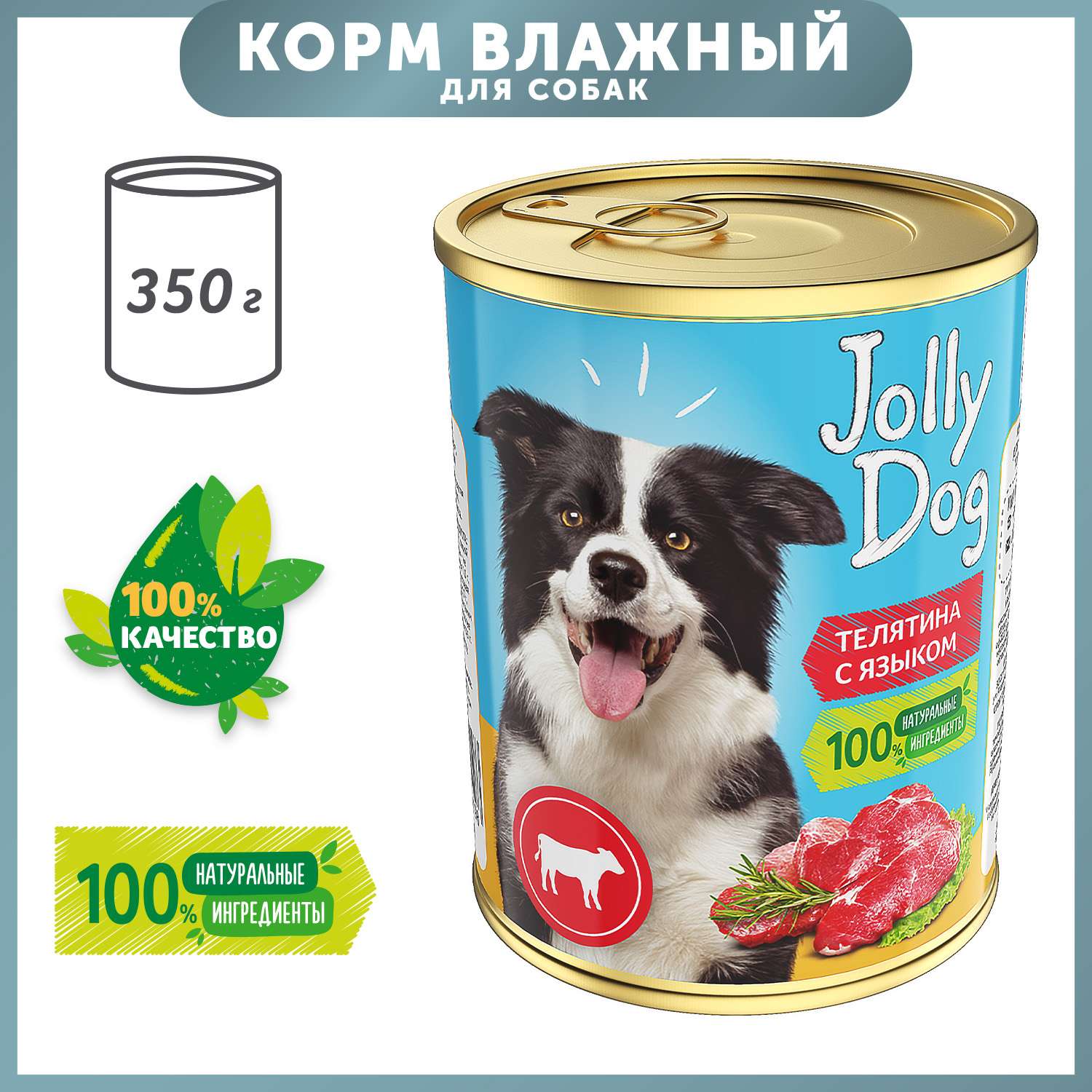 Корм для собак Зоогурман телятина с языком консервированный 350г - фото 1