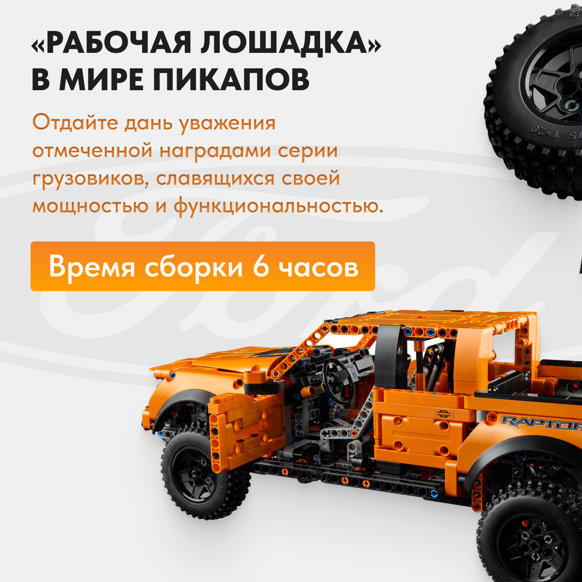 Игрушка LX Конструктор Technic Ford F-150 Raptor 1379 деталей - фото 4