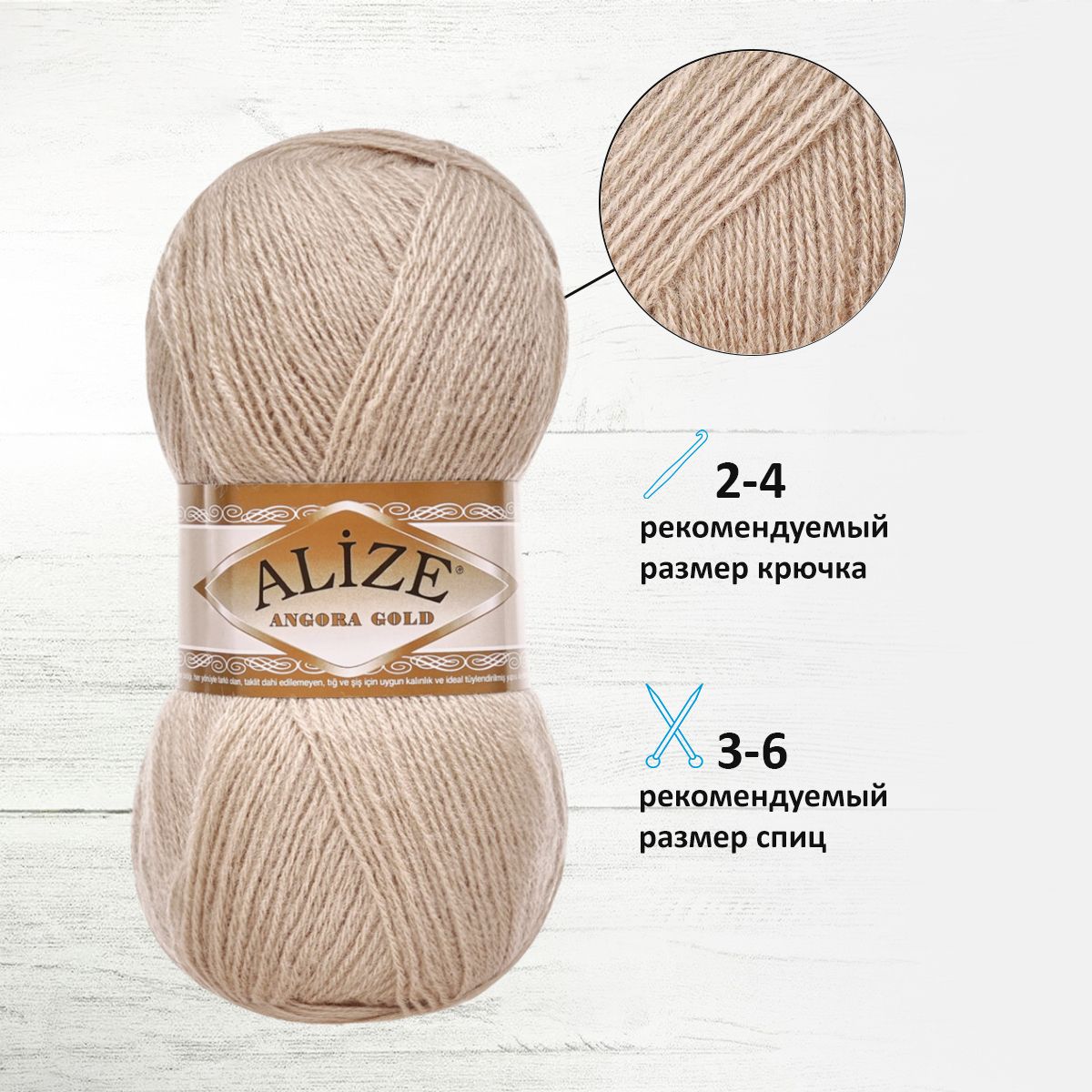 Пряжа Alize теплая для шарфов кардиганов Angora Gold 100 г 550 м 5 мотков 543 кофе с молоком - фото 2