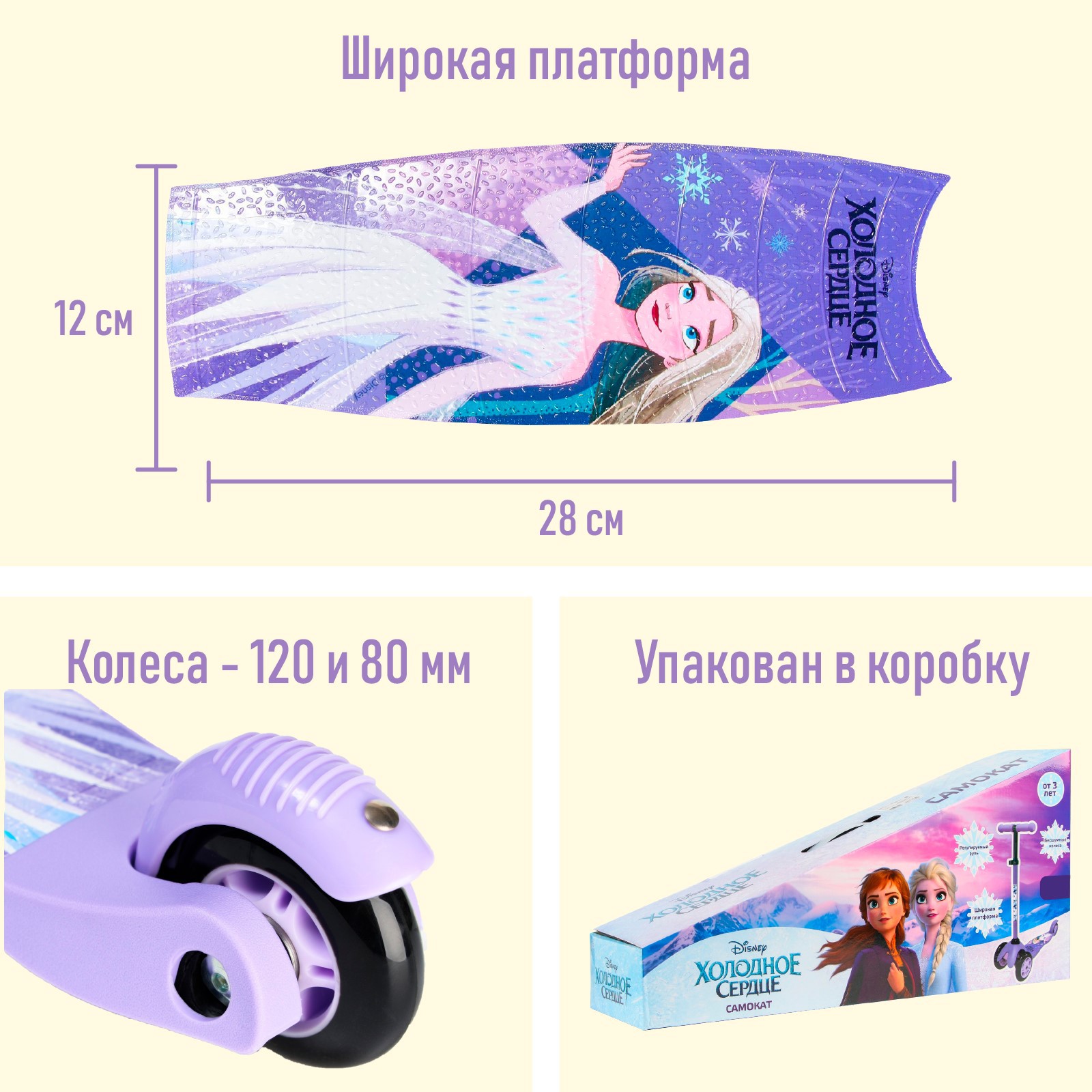 Самокат детский складной Disney Холодное сердце колёса PU 120/80 мм - фото 11