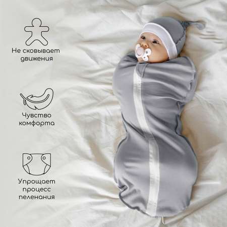 Кокон на молнии с шапочкой AmaroBaby Nature essence серый 68