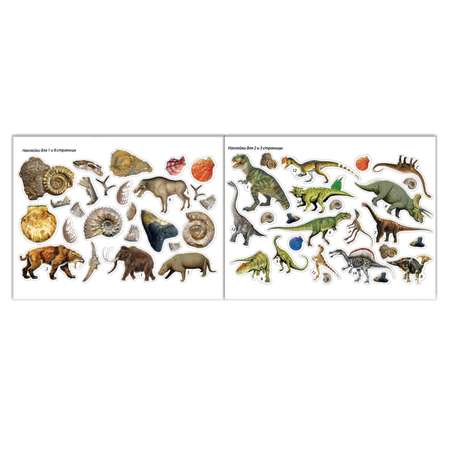 Книга Буква-ленд Мир Динозавров с наклейками Буква-ленд