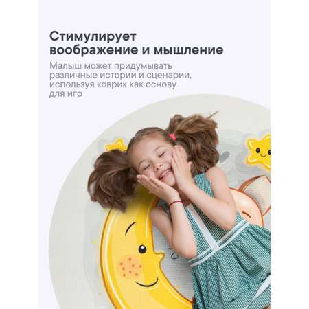 Коврик игровой для детей VILINA \"Забава\" диам. 80 см Лисичка на луне