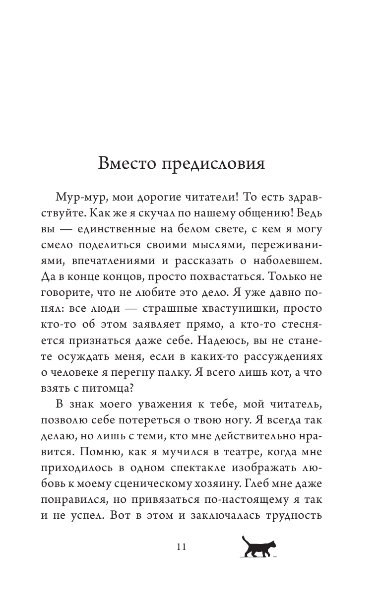 Книга АСТ Акуна матата, Занзибар! Африканские приключения кота Сократа - фото 5